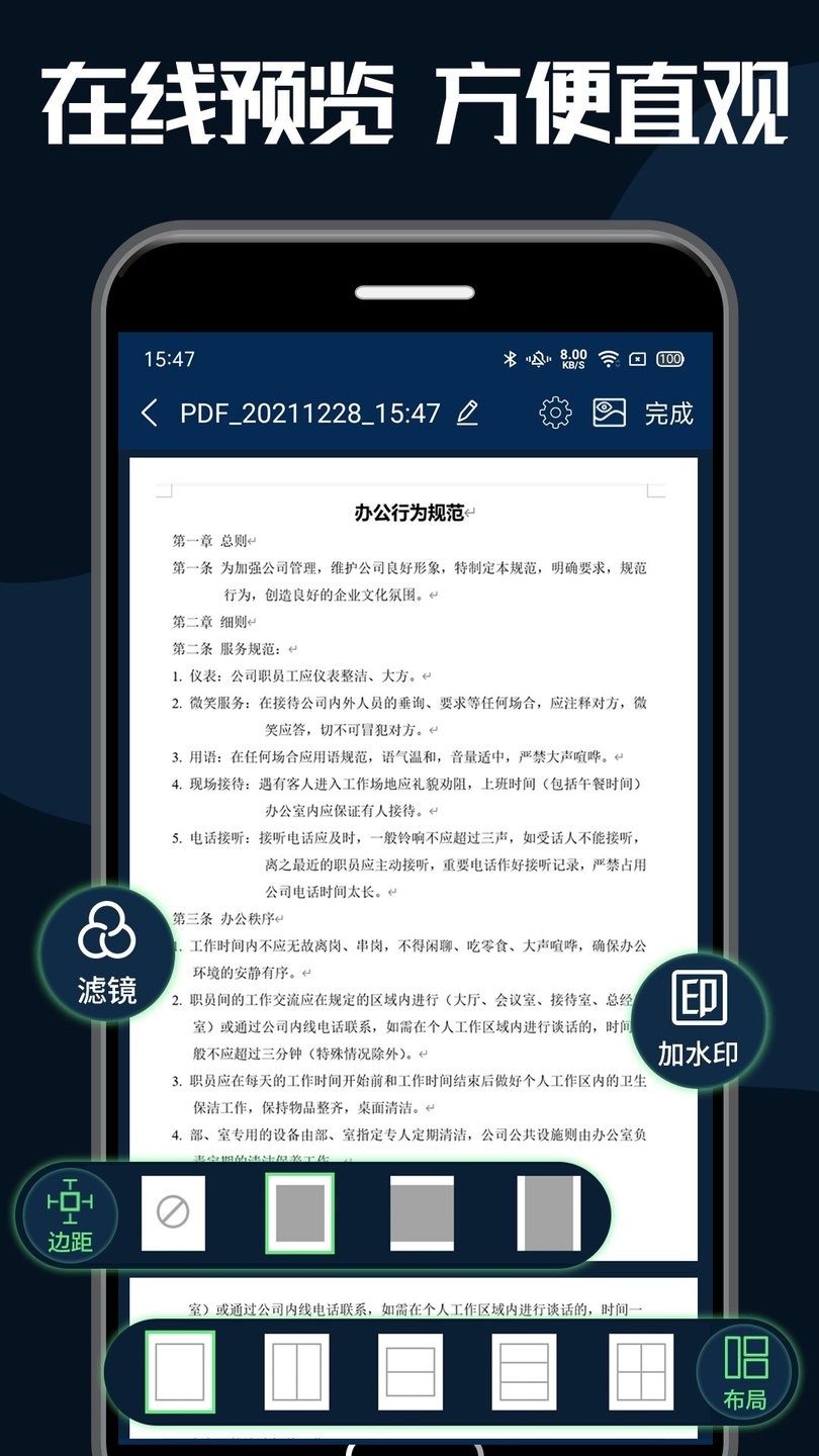 PDF转换器大师app v1.3 安卓版2