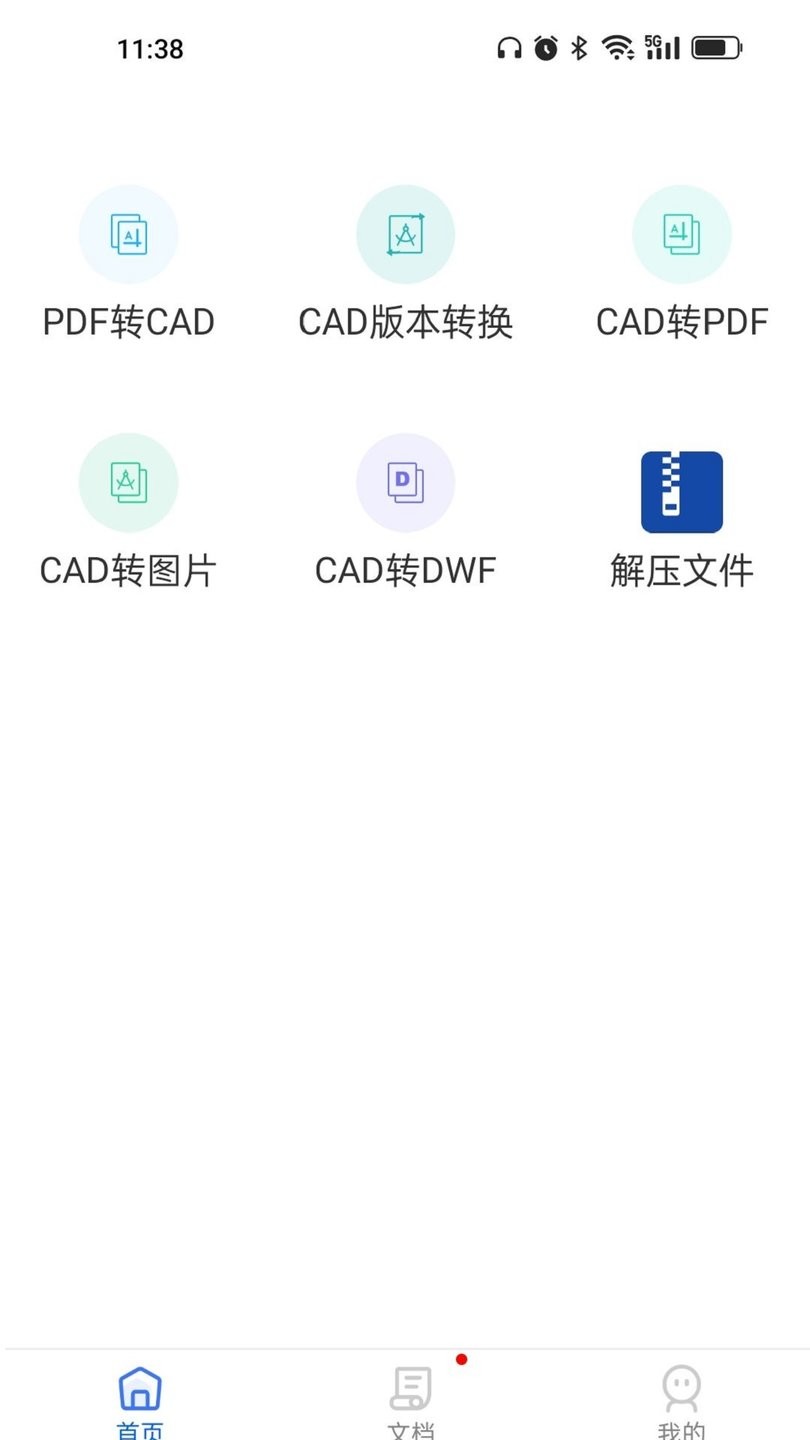 CAD转PDF app手机版 v1.0.0 安卓版0