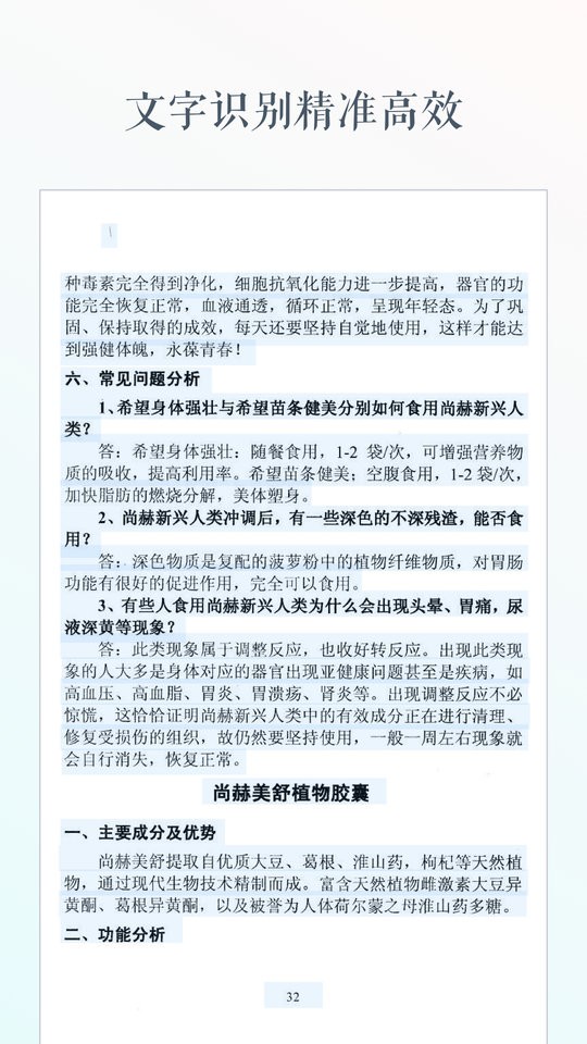 灵鹿文字识别app下载安装