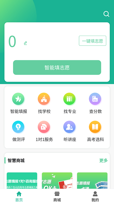 OK志愿服务最新版 v1.1.0 安卓版0