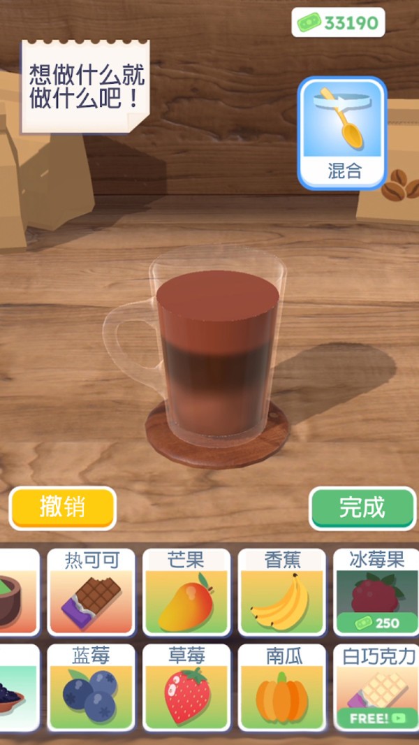 奶茶店模拟器最新版 v1.1.2 安卓版1