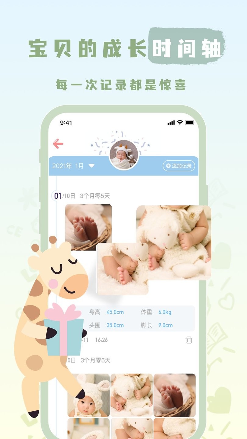 宝宝养成记最新版 v1.0.2 安卓版2