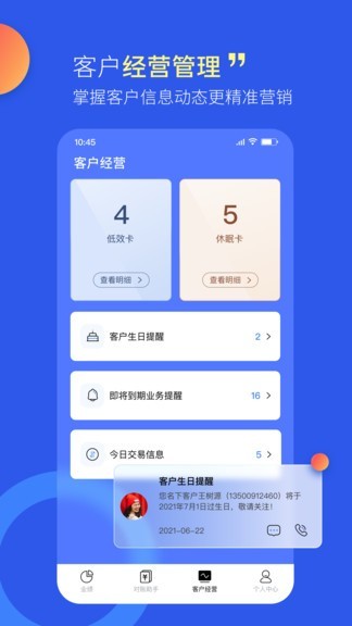 站长管家app最新版 v1.2.0 安卓版2