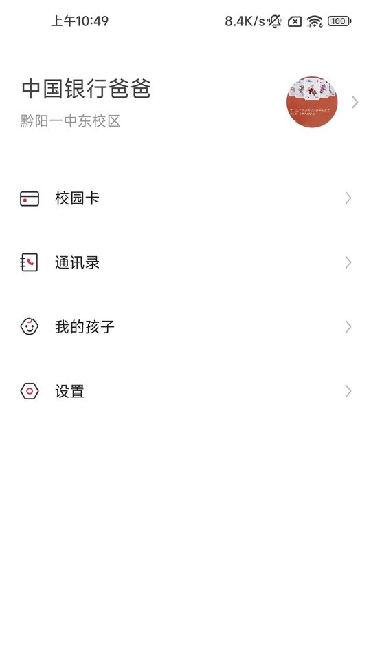 洪江市教育最新版app下载