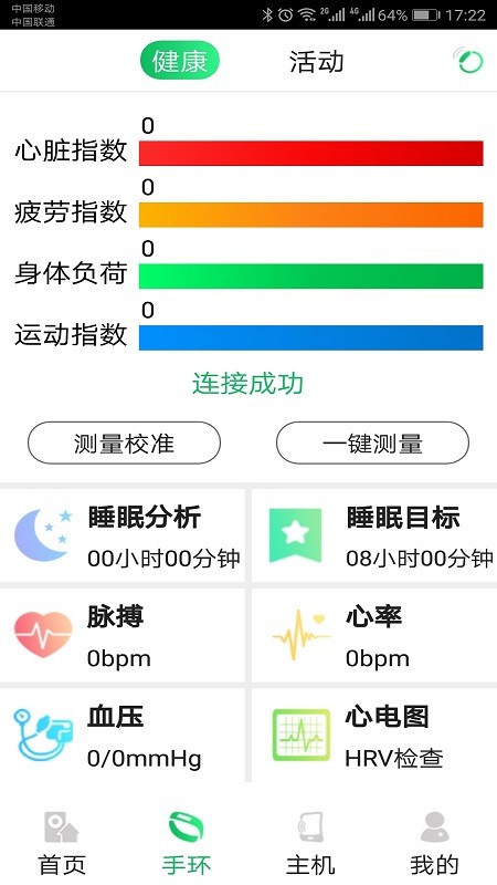 看家狗软件手机版 v2.2.5 安卓版0