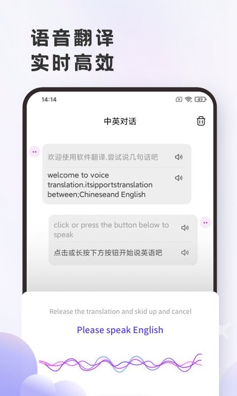 英文翻译官app官方版 v2.0.6 安卓版0