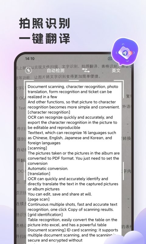 英文翻译官app官方版 v2.0.6 安卓版1