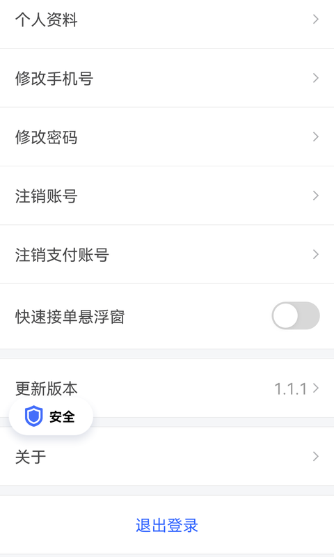 呼我司机极速版官方版app v1.6.0 安卓版1