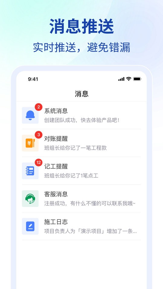 工程协同管理软件 v1.0.0 最新版2