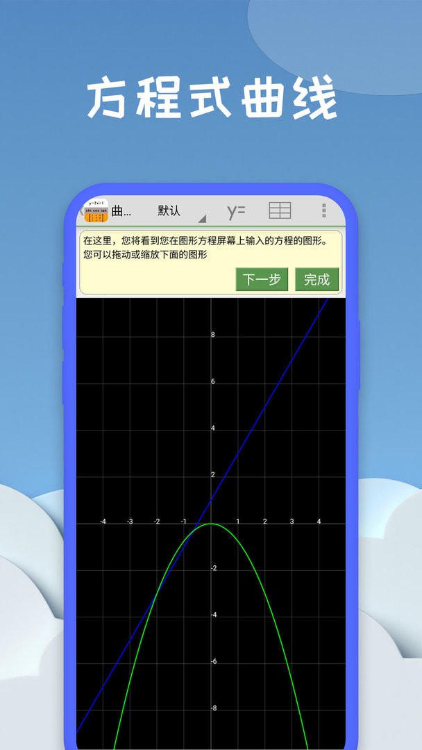 图函计算器最新版 截图0