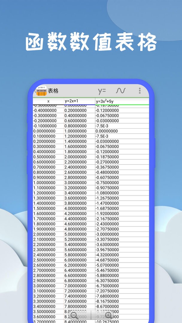 图函计算器最新版 截图2