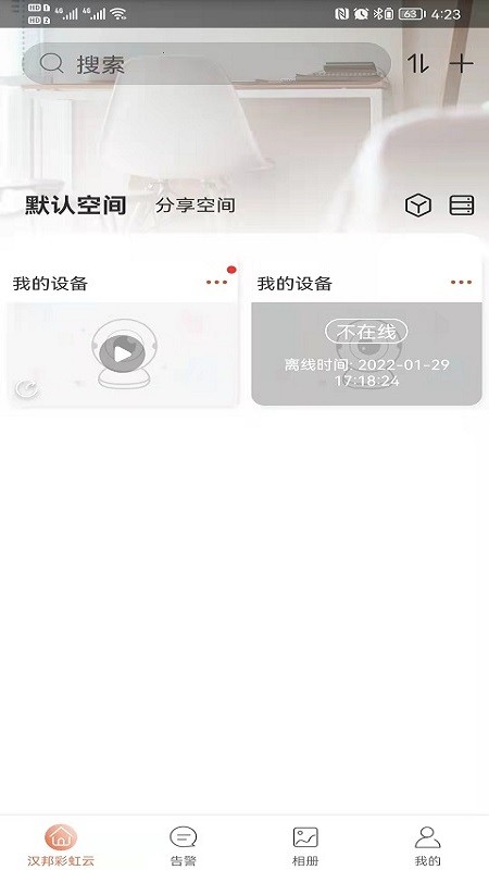 汉邦彩虹云pro官方版app下载