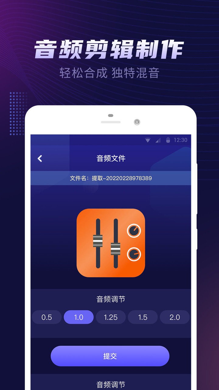 视频音乐提取器app 截图2