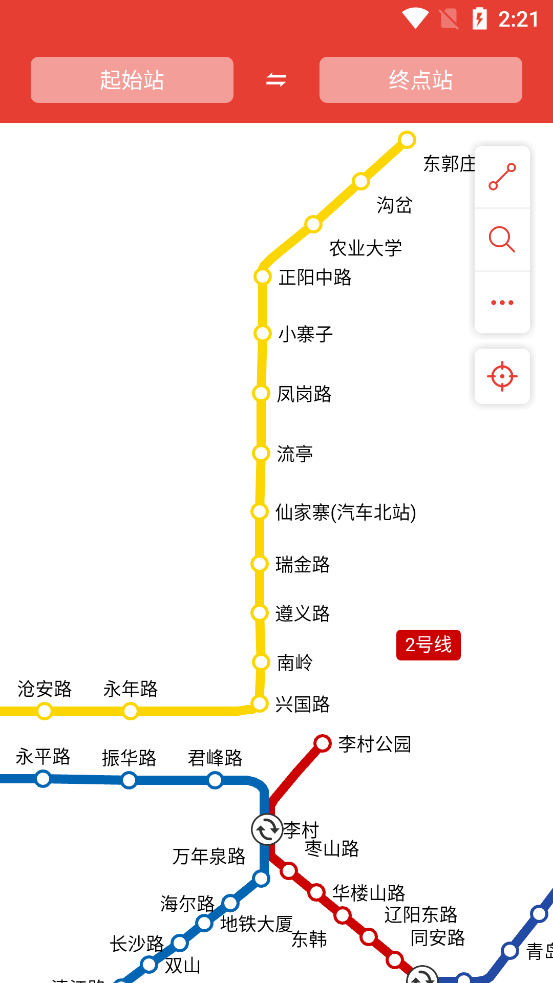 青岛地铁通最新版app下载安装