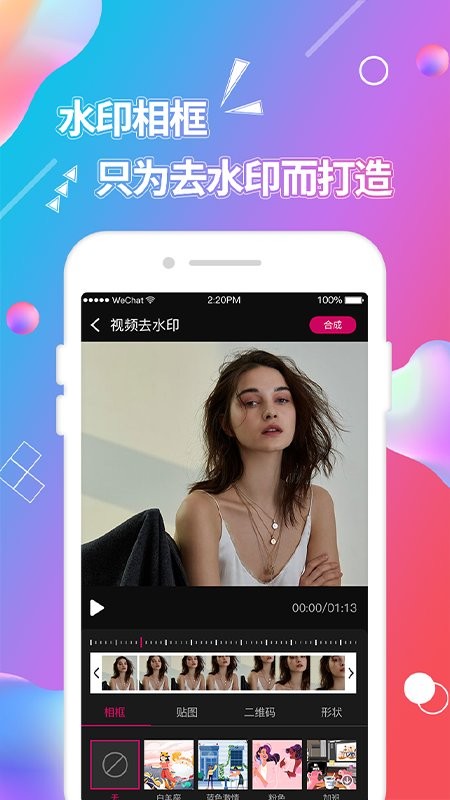 视频抠图app免费版 v3.9.9 安卓版0