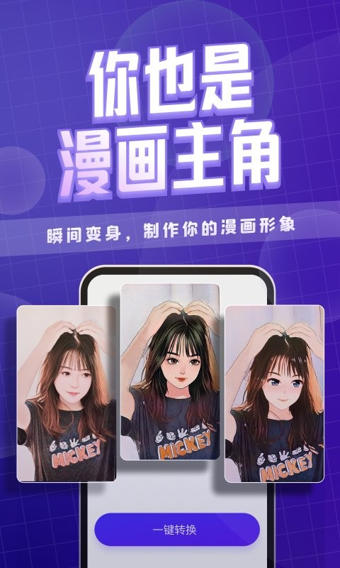 咔玩图官方版 截图1