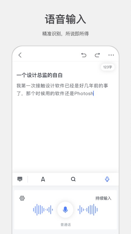 讯飞写作助手app官方版 v1.0.0 安卓版1