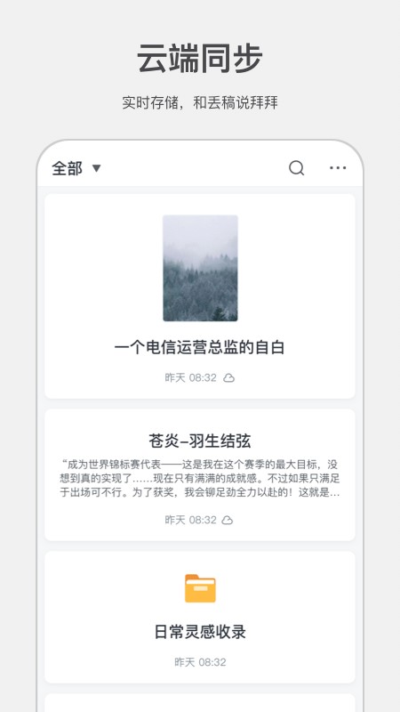 讯飞写作助手app官方版 v1.0.0 安卓版2