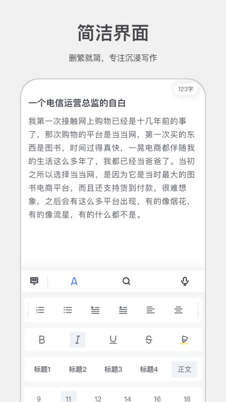 讯飞写作助手app官方版 v1.0.0 安卓版3