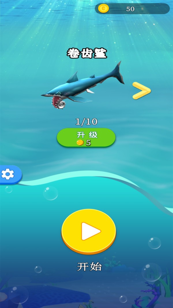 大鲨鱼吃小鱼游戏