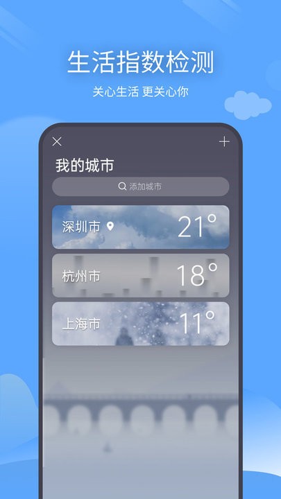 預計天氣軟件 v1.0.1 安卓版 1