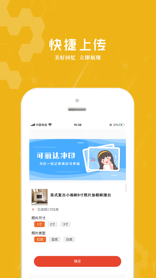 可丽达相纸 截图1