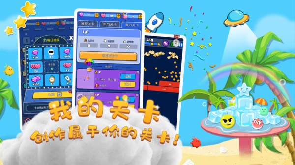 我爱消方块经典版 v1.0.8 安卓版0