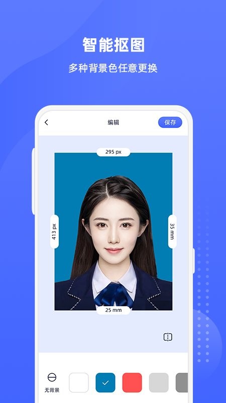悦颜证件照app官方版 v1.0.5 安卓版2