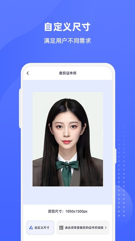 悦颜证件照app官方版 v1.0.5 安卓版3