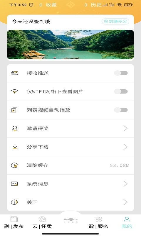 北京怀柔最新版app下载安装
