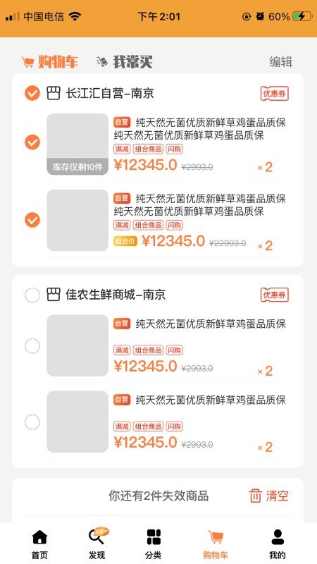 长江汇购物软件官方版 截图1