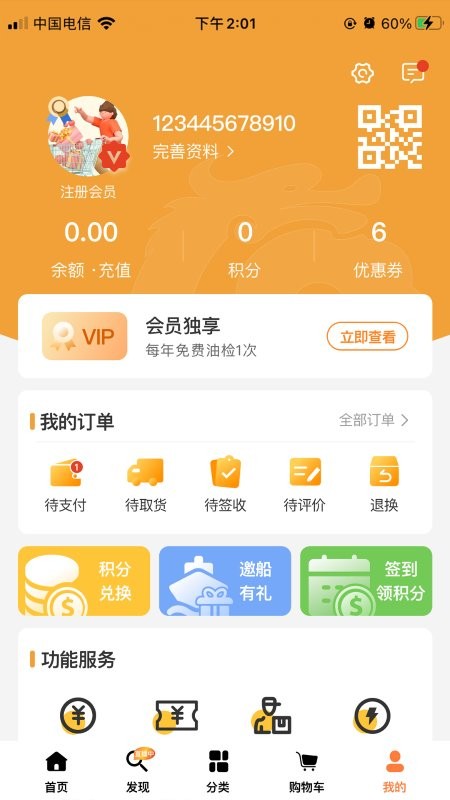 长江汇购物软件官方版 截图2