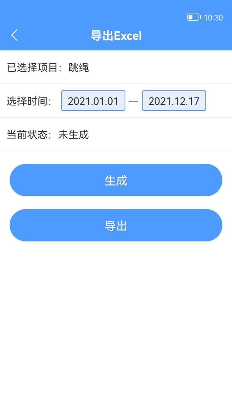 跳绳记录app 截图2