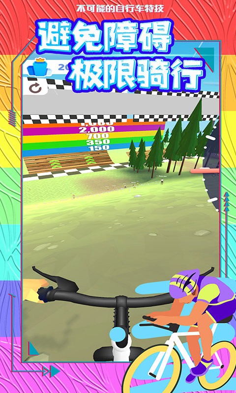 不可能的自行车特技手游最新版 v1.0.5 安卓版1