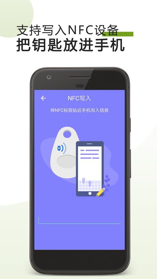 掌上NFC门禁卡最新版 v22.01.21 安卓版2