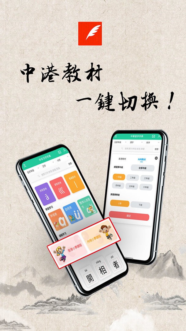 中华习字字典最新版 v1.0.6 安卓版2