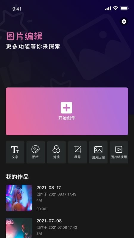 影集app免费版 v1.1 安卓版2