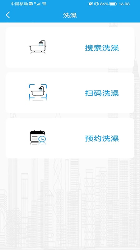 力王物联app 截图2