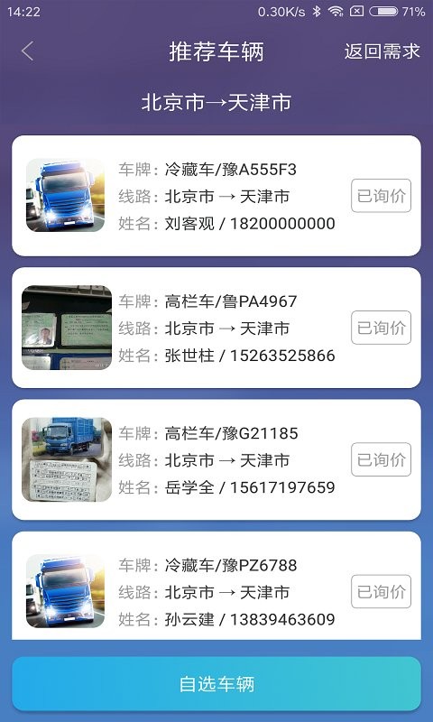 貨安寶貨主版 v2.3.3 安卓版 0