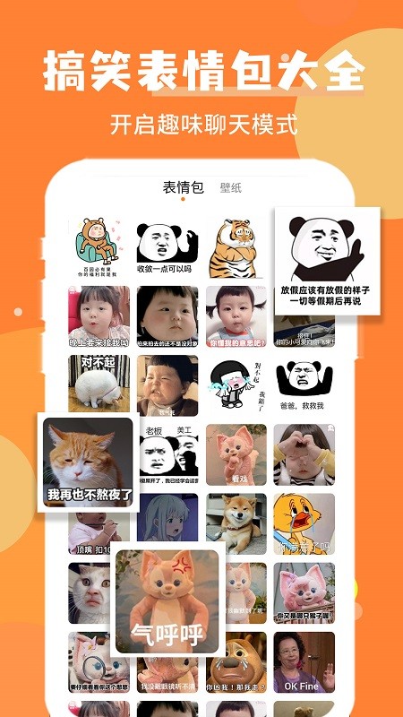 个性头像制作app免费版 截图1