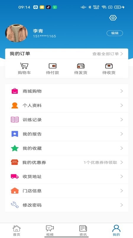 大治慧app v1.2.5 安卓版2