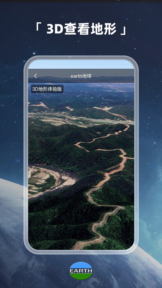 Earth元地球app下载安装