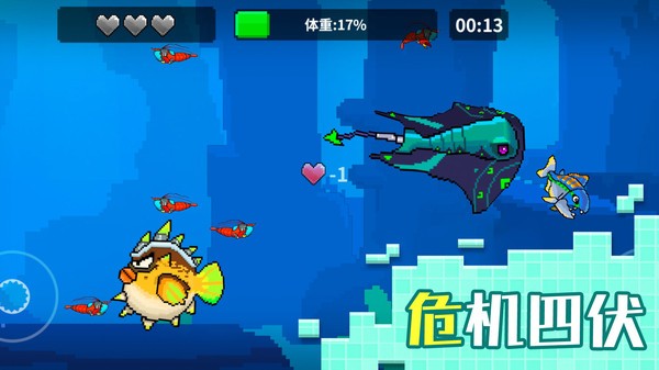 像素魚進化手游 v1.0.1 安卓版 1