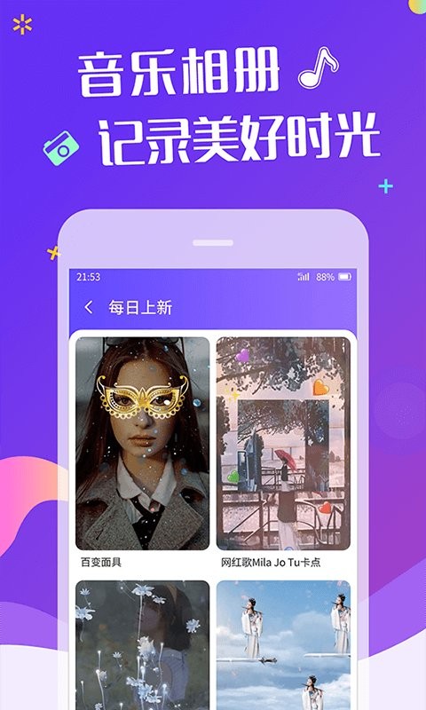 特效视频剪辑app v2.2.0 安卓版2