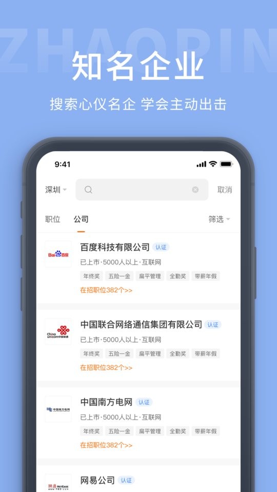 桂林招聘网最新版app下载