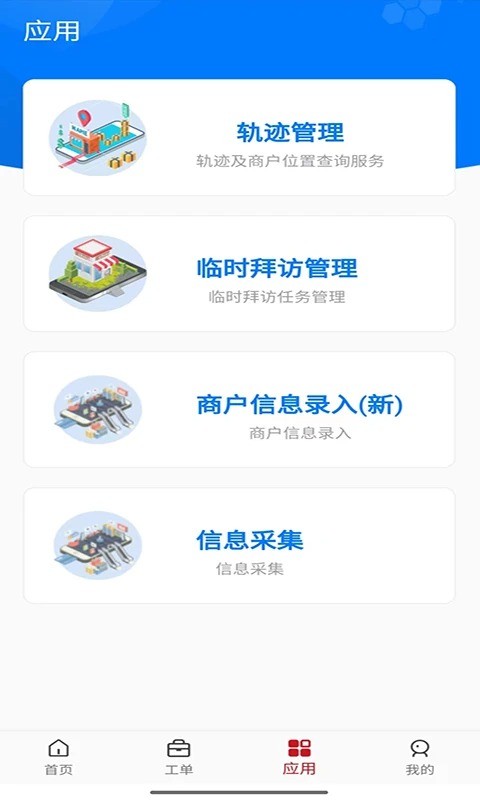 惠邦商户app下载安装