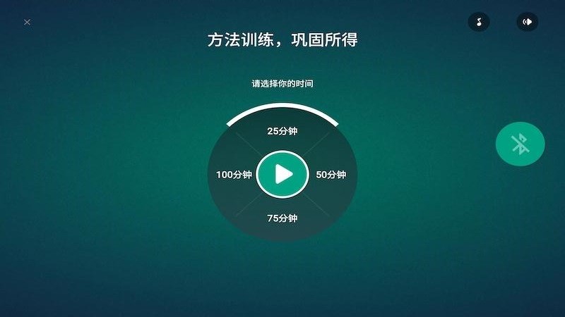 专注云课堂学生版 v4.3.0 安卓版0