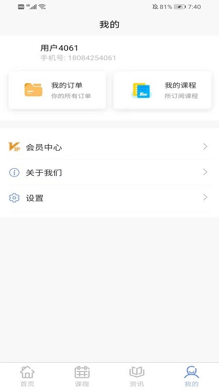 学士课堂在线学习 v1.0.3 安卓版0