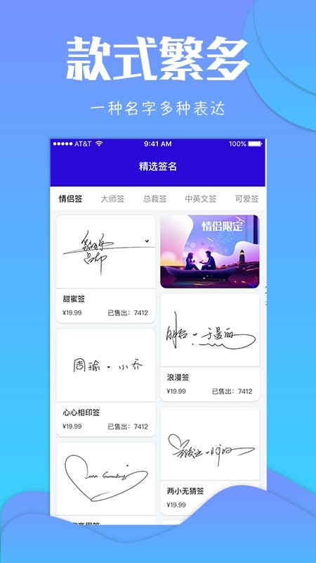 一笔艺术签名app官方版 截图1