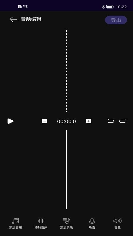 图司音频剪辑手机版 v1.0 安卓版0